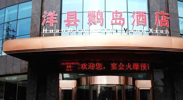 Hanyuan Hotel, Prenota Hotel Hanzhong Shaanxi