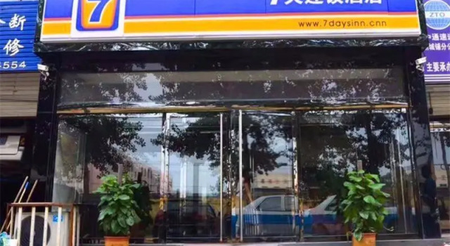 7 Days Inn·Shijiazhuang Zhengding Airport