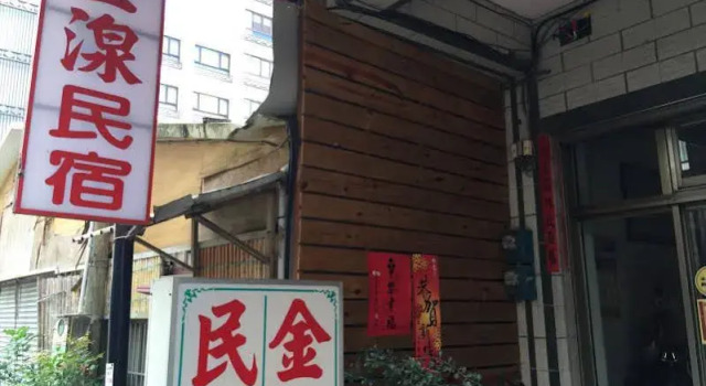 Chen Chan Guesthouse, Reservar Hotel Yuchi Nantou