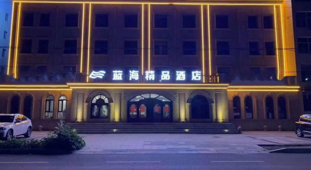 Blue Sea Boutique Hotel, Boek Boutique Hotel Boetiekhotels in Jilin, Boutique Hotel