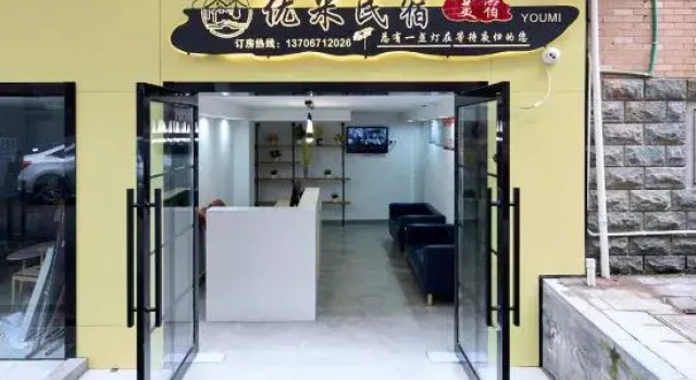 Hangzhou Youmi Homestay (Zhejiang University of Science and Technology Xiaohe Mountain Campus)