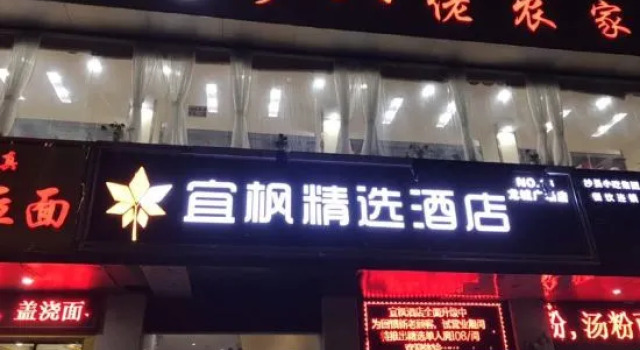 Yimi Hotel, Rezerwuj Hotel Hotele w Shenzhen z parkingiem, Parking