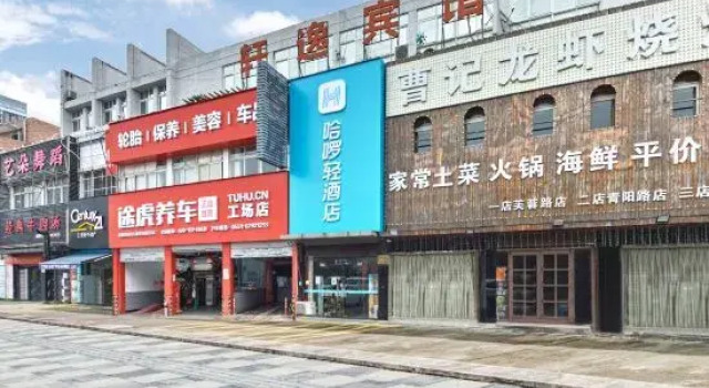 Hello Light Hotel (Hefei University City Huayu Future City)