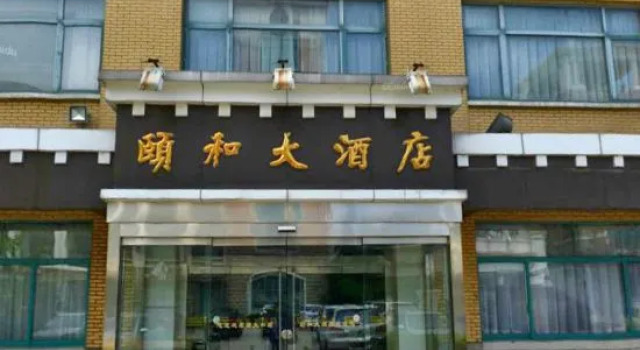 Cangzhou Yihe Hotel, Book Hotel Cangzhou Hebei