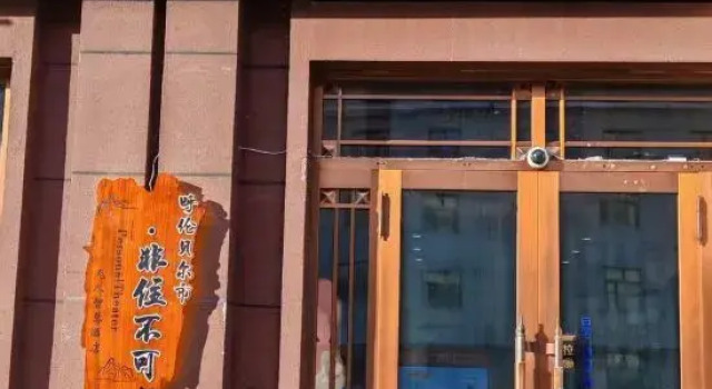 Feizhoubuke | PersonalTheater Smart Hotel (Genghis Khan Square), Book Hotel Hotels in Inner Mongolia with Parking, Parking