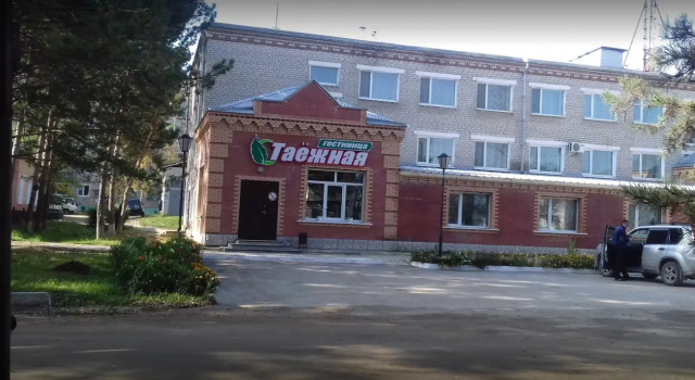 Таежная