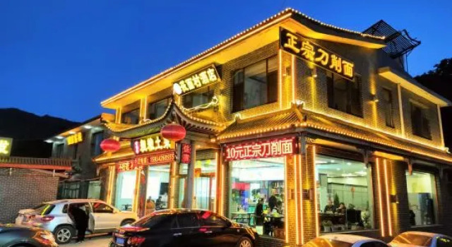 Wutai Mountain Yangji Oat Noodle Village Hotel, Book Hotel Wutai Shanxi