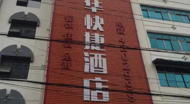 Shuanghua Express Hotel, Varaa Hotelli Yichang Hubei