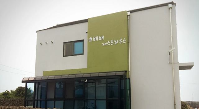 Baebae Guesthouse