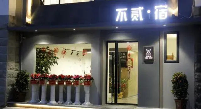 The  One, Prenota Hotel Hotel a Lishui con parcheggio, Parcheggio