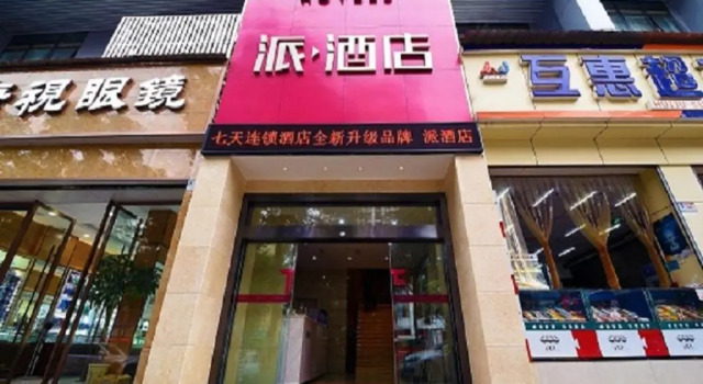 PAI Hotels·Luzhou Dashanping Sichuan Police College, Book Hotel Hoteller i Luzhou med parkering, Parkering