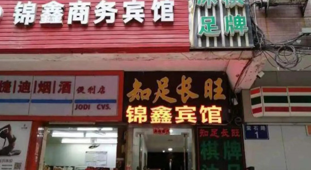 Jinxin Business Motel, Boek Motel Goedkope hotels in Guangdong
