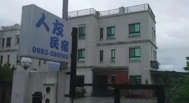 RenYue B&B
