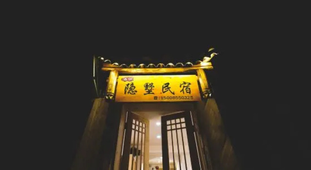Yinshu Homestay