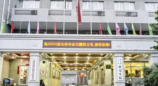 Zhongnongyan Hotel (Graduate School of Chinese Academy of Agricultural Sciences), Забронировать Отель Пекин район Пекина, рядом с Китайский народный университет