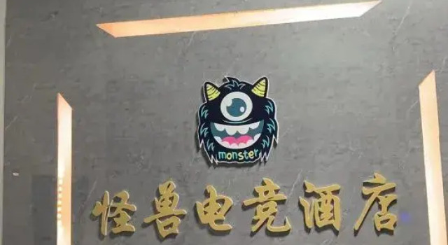 Wugang Monster E-sports Homestay, Book Hotel Shaoyang 