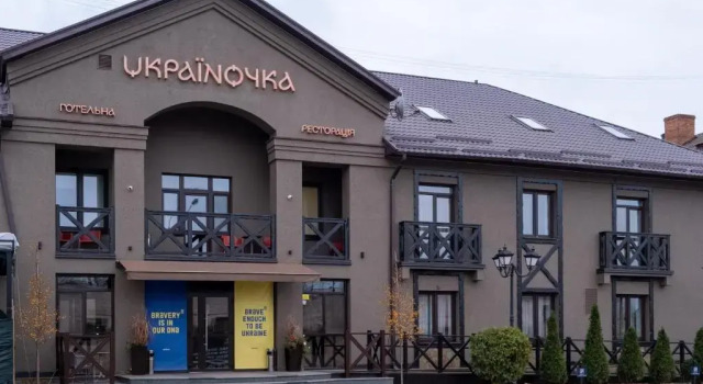Готельна Ресторація "Україночка", Book Hotel Krivoy Rog Dnipropetrovsk Region