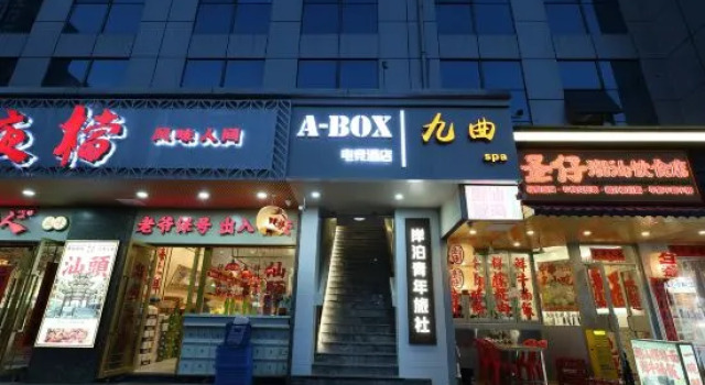 Anpo Hostel, Book Hostel / Vandrerhjem Hostels i Shanghai, Hostel / Vandrerhjem