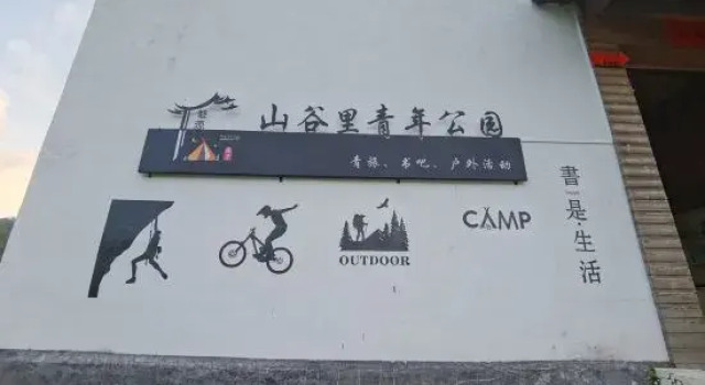 Valley Youth Park Youth Travel Service, Prenota Hotel Shangrao Jiangxi