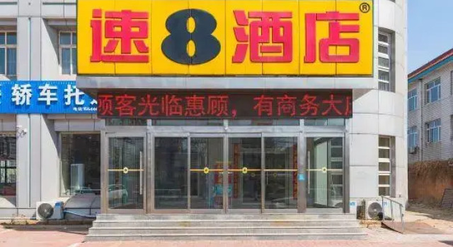 Super 8 by Wyndham Tangshan Qianan Passengers Terminal, Book Hotel Qianan Hebei