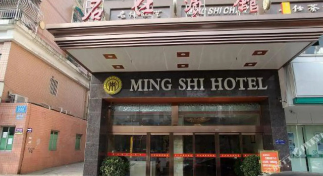 Yiyang Mingshi Zhenpin Hotel (Fuzhongfu)