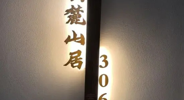 Shennongjia Yunlu Mountain Residence Homestay (Muyu Town), Varaa Hotelli Shennongjia Hubei