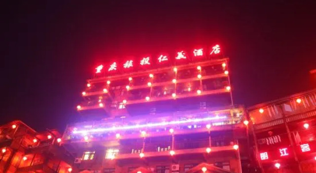 Renyi Hotel (Gongtan Ancient Town)