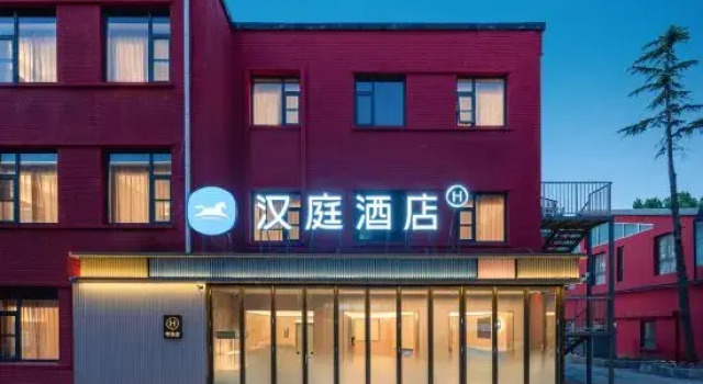 HanTing Hotel (Beijing University of Posts and Telecommunications Xizhimen), Rezerwuj Hotel Pekin Pekin