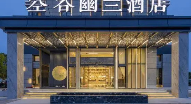 Kong Gu You Lan S Hotel (Ningbo Yuyao Hemudu Fashion Commercial Center Wenshan Creative Plaza)