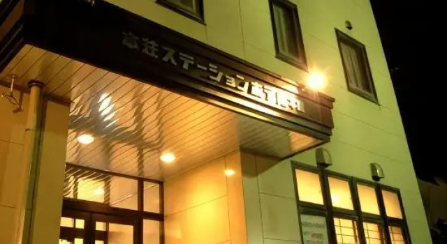 Honjo Station Hotel Honkan, Book Hotel Yurihonjo 