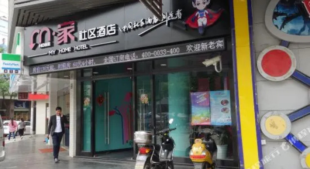 My Home Hotel (Shanghai Jinshajiang), Varaa Hotelli Putuo 
