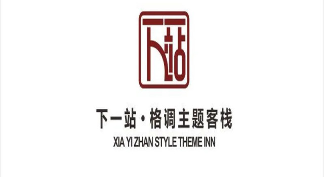 Xia Yi Zhan Style Theme Inn, Забронировать Отель Чжанцзяцзе Хунань
