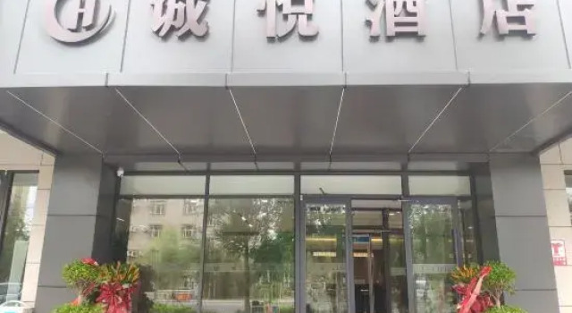 Alashankou Chengyue Hotel, Book Hotel Hotels in Xinjiang with Parking, Parking
