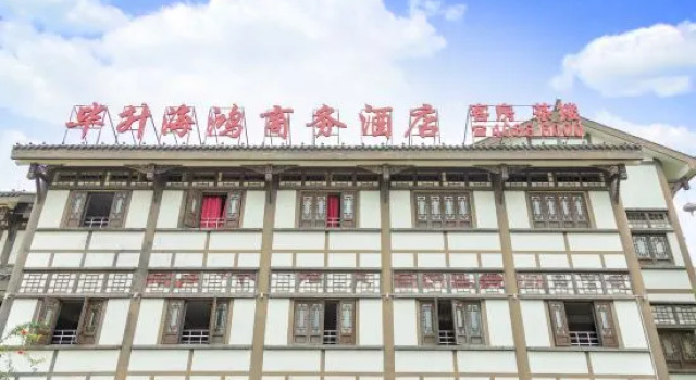 Chongqing Bisheng Haihong Business Hotel