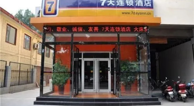 7 Days Inn Bachang Street Branch, Book Hotel Xinhua 