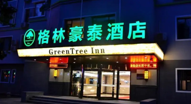 GreenTree Inn Shenyang Shengjing Hospital Branch