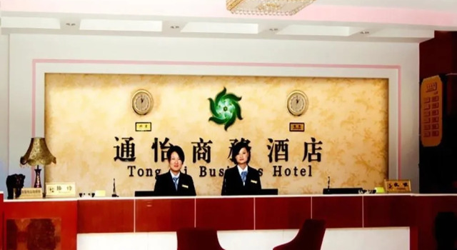 Kunming Tong Yi Business Hotel, Rezerwuj Hotel Hotele w Kunming z parkingiem, Parking