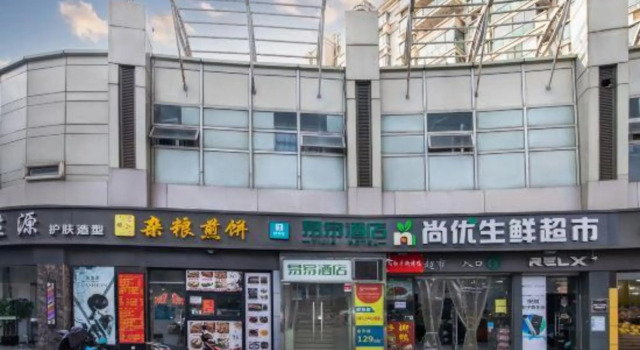 Hi Inn Shanghai Songjiang University Town Subway Station, Varaa Hotelli Songjiang Shanghai