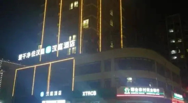 Hanting Hotel (Weixian Shiji Avenue)