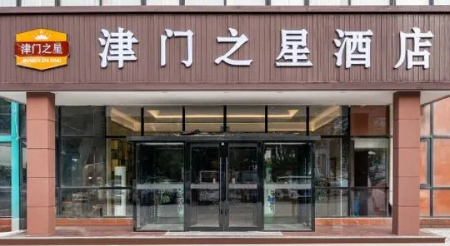 Jinmen Star Hotel (Tianjin Shuangjie Industrial Park Chailou Subway Station), Buchen Sie Hotel Tianjin Tianjin Area