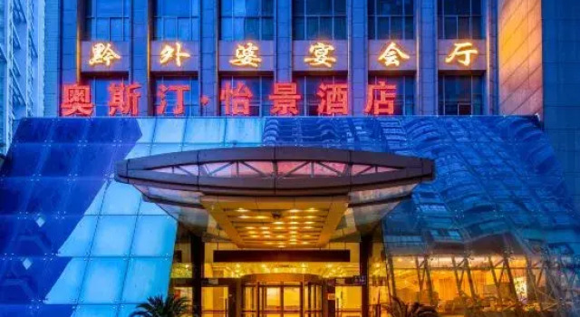 City View Hotel, Забронировать Отель Отели Гуйян с завтраком, рядом с Modern Capital, Завтраки