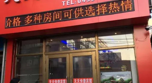 Ning'an Tiantian Express Hotel, Varaa Hotelli Mudanjiang Heilongjiang