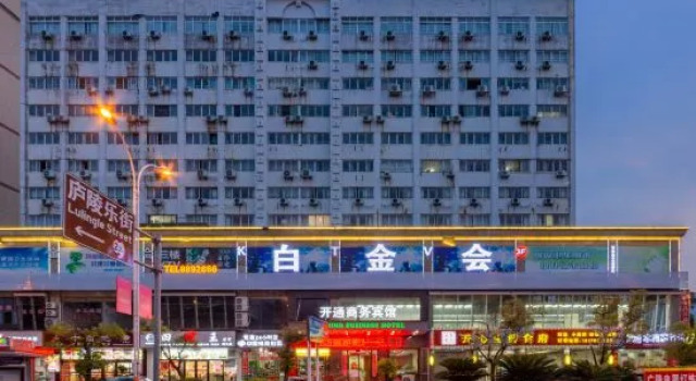 Kaitong Business Hotel, Rezerwuj Hotel Jian Jiangxi