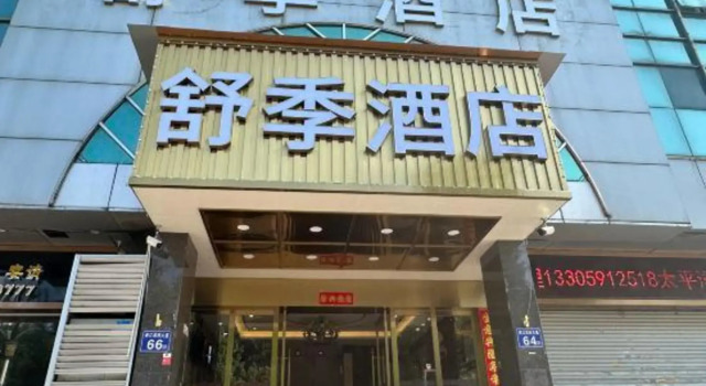 Home Inn Subai Yun Hotel (Fuzhou Shangteng Subway Station Yantaishan Branch), Book Hotel Gulou 