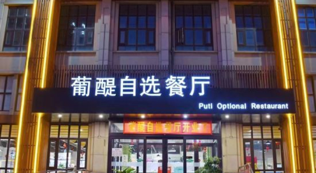 Qiyue Business Travel Hotel