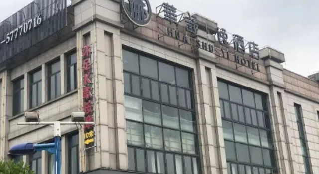 HuaShuYi Hotel (Songjiang Wanda Plaza), Varaa Hotelli Songjiang Shanghai