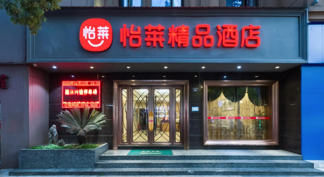 Elan Boutique Hotel  Wenzhou Lucheng Road, Book Boutique Hotel Billige hoteller i Wenzhou, nær Cuiwei Mountain