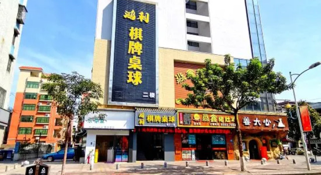 Youyi Holiday Hotel (Pao Te Kingdom · Lishui Shengbao Plaza Branch), Rezervasyon Otel Guangdong otoparklı oteller, Otopark