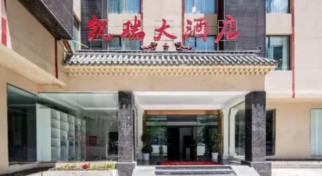 Songpan Kerry Hotel (Huanglong Jiuzhai High speed Railway Station Branch), Rezerwuj Hotel Ngawa Chiny