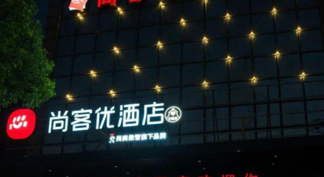 Guangde Thank U Hotel, Book Hotel Hoteller i Guangde med parkering, Parkering